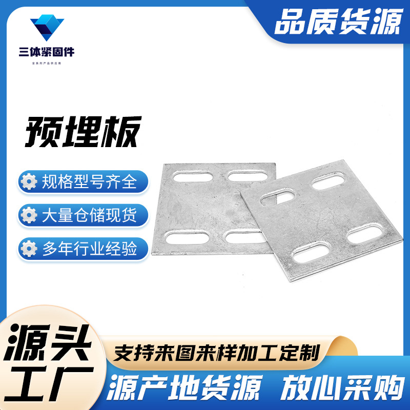 称多三体金属制品